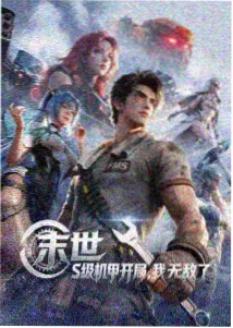 大地资源网第二页在线观看动画资源深海纪年封面